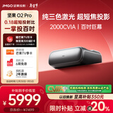 坚果投影（JMGO）O2 Pro 4K激光电视超短焦投影仪纯三色激光投影仪智能家庭影院（2000CVIA）国家补贴20%