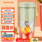九阳（Joyoung）榨汁杯 果蔬榨汁机搅拌杯 婴儿辅食机小型电动多功能自动清洗 可碎冰果汁机L3-LJ2520绿 国家补贴