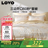 LOVO罗莱家纺 100%纯棉床单被套双人床上用品四件套220*240cm米色