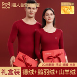 猫人【鹅绒天丝】2026本命年马年女羊绒保暖内衣红色礼物结婚情侣套装