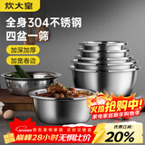 炊大皇304不锈钢盆筛五件套 加厚洗菜盆和面盆调料腌肉盆米筛五个组合装