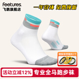 feetures美国专业跑步袜马拉松越野运动袜男女篮球短袜子中筒减震防滑袜 精英缓冲三分帮FSEC207758 M（鞋码38-42）