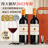 CANIS FAMILIARIS布多格 法国原瓶进口红酒 双鸠干红葡萄酒年货送礼品礼盒2双支装