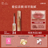 INTO YOU甜漾唇蜜水光唇釉显白口红生日礼物女新年礼物马年G03微甜枇杷蜜