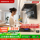 老板小黑翼顶侧双吸超薄真平嵌抽吸排油烟机国家补贴 家用大吸力7字型L型烟灶小黑翼D1U青春版D1