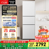 松下（Panasonic）Xtra300升家用小型冰箱三开门超薄自动制冰一级能效风冷无霜NR-XC30GEB-W【国家补贴20%】