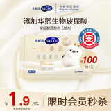 舒蔻Silcot（Silcot）加大款玻尿酸柔润洗脸巾 5抽