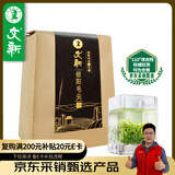文新绿茶2025新茶嫩芽1500信阳毛尖特级250g明前纸包装