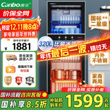康宝（Canbo）消毒柜 家用立式消毒碗柜大容量商用碗筷收纳消毒柜双门高温二星级碗柜【国家补贴】XDZ320-D1