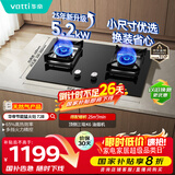 华帝国家补贴20%燃气灶天然气嵌入式双灶5.2kW猛火煤气炉灶台灶具 可拆卸炉头【天然气产品】