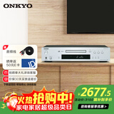 安桥（ONKYO） C-7030音响 家用功放CD机播放器 高保真发烧hifi音乐数字转换播放器 【国家补贴】银色