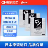 日本进口参天FX NEO银色装眼药水滴眼液清凉度5缓解眼疲劳眼干眼涩抗疲劳止痒去红血丝12mL*3瓶