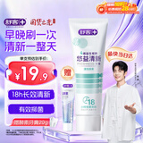 舒客益生菌牙膏 去口臭美白亮白牙齿清洁口腔120g鲜果味新旧随机发