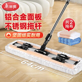 美丽雅夹布式平板拖把60cm伸缩杆141cm2拖布保洁家政酒店超大尘推一拖净