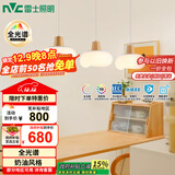 雷士（NVC）奶油风法式浪漫云团灯罩餐厅灯智能全光谱3头吊灯WHDD48D/G-01