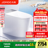 九牧（JOMOO）泡泡桶智能马桶坐便器马桶家用无棱自清洁UVC除菌国家补贴ZS700P 【高端旗舰】自清洁旋风泡沫S700P 390以上选400