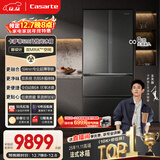 卡萨帝（Casarte）揽光520L法式多门冰箱594mm超薄零嵌入式全自动制冰双系统主动除菌BCD-520WGCFDMGCTU1国家补贴