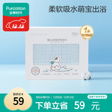 全棉时代婴儿浴巾6层水洗纱布浴巾 宝宝纯棉毛巾礼盒 蓝色95*95cm