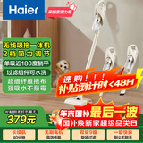 海尔（Haier）无线吸拖一体吸尘器家用车用轻量宠物便携式除尘机大功率大吸力干吸湿拖多用随手吸Q49W国家补贴