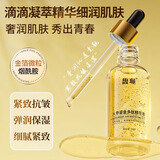 馥珮【焕颜小金瓶】人参鎏金多肽精华液50g保湿抗皱紧致精华官方正品