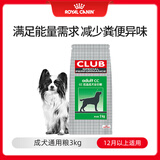 皇家狗粮 成犬粮 通用犬型 CC通用狗粮12月以上 3KG【成犬通用】