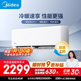 美的空调 制冷王同款大1.5匹 新一级能效变频冷暖 60秒速暖省电 空调挂机国家补贴KFR-35GW/N8XA1P