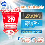 惠普（HP）256G TF卡MicroSD 适用大疆pocket3 action4 运动相机无人机 影石 360 内存卡 存储卡 U3A2V30 