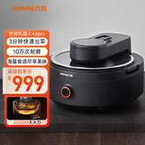 九阳（Joyoung）智能炒菜机机器人家用多用途锅电炒锅IH电磁加热炒菜自动翻炒无油烟 CJ-A8pro