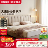 全友家居 现代简约双人床1.8米x2米落地床主卧室家具科技布软包大床