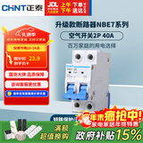 正泰(CHNT) 空气开关 家用小型断路器 空开 NBE7 2P 40A