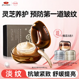 京润珍珠（gNPearl）黑灵芝奢养珍珠膏淡纹抗皱抗老面霜日霜晚霜肌敏感肌50g新年礼物