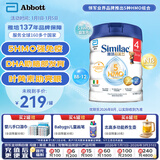 雅培(Abbott)港版心美力Similac 5HMO婴幼儿配方奶粉4段 (3岁+) 850g 