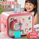 斯纳恩（Snaen）存钱罐儿童玩具女孩生日新年礼物7-14岁女童3-6岁密码保险箱礼盒