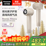 松下（Panasonic）【国家补贴】御光pro离子吹风机家用低噪高速干护发宠物电吹风筒送女友礼物 雪金色EH-NF71