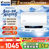 海尔（Haier）热水器电热水器2200/3300W变频速热家用储水式一级能效节能省电内胆免清6.5倍增容海尔智家Leader 60L 2200W 无垢净肤洗/全瓷自清洁DN3pro