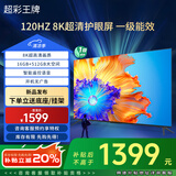 超彩王牌【电视机排行前十名】新品无边框8K液晶电视机超高清防蓝光智能护眼网络客厅家用无线投屏语音电视 65英寸 16+512GB 家电补贴立减