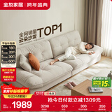 全友家居现代简约云朵沙发家用客厅小户型四人位布艺沙发家具政府补贴