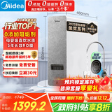 美的（Midea）国家补贴净水器家用0阻垢剂白泽1000G 5年长效RO反渗透 厨下式净水机过滤器直饮机净水机 智能数显