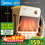 美的（Midea）【浴见暖阳】浴室暖风机取暖器家用电暖气电暖器小太阳电热风机浴霸防水暖气片小型壁挂HFU20XC