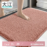 大江地垫卫生间脚垫浴室门口吸水垫厕所浴室防滑地垫40x60cm