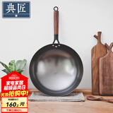 典匠 铸铁炒锅无涂层轻便炒菜锅老式圆底生铁锅不锈家用炒菜锅32cm 轻量化炒锅-玻璃盖 32cm