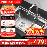 华帝（VATTI）水槽单槽厨房洗菜盘一体槽 拉伸大槽水池盘台上不锈钢-以旧换新