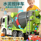 COODORA水泥搅拌车玩具儿童3-6岁男孩搅拌机大号工程汽车模型生日礼物