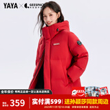 鸭鸭（YAYA）孙颖莎同款时空道宇系列三防羽绒服男女短款新款加厚面包服外套 国旗红色 S (建议90-110斤)