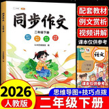 斗半匠二年级下册同步作文人教版满分范文小学生作文书小学语文同步作文二年级下册写作素材积累思维导图满分作文大全
