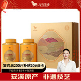 八马茶业乌龙茶千祥 安溪铁观音清香型特级210g 礼盒装茶叶 送礼