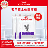 皇家SC36/0.05KG老年猫全价配方粮（第一阶段）*2新客试用