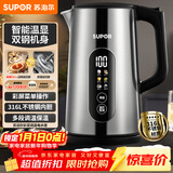 苏泊尔（SUPOR）电热水壶1.7L多段调温保温母婴冲奶粉烧水壶大屏实时显温 316L不锈钢电水壶 恒温水壶 SW-17J60A