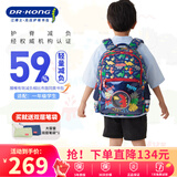 江博士（DR·KONG）书包小学生男1-3年级护脊减负背包恐龙儿童双肩包礼物轻便大容量 恐龙王国【建议身高125CM以下】 S