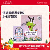 逻辑狗4-5岁男女孩卡片早教机玩具幼儿园思维技巧训练儿童玩具生日礼物